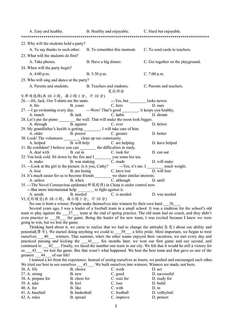 英语-2020年河北省石家庄市中考适应性训练（一模）英语试题及答案第2页