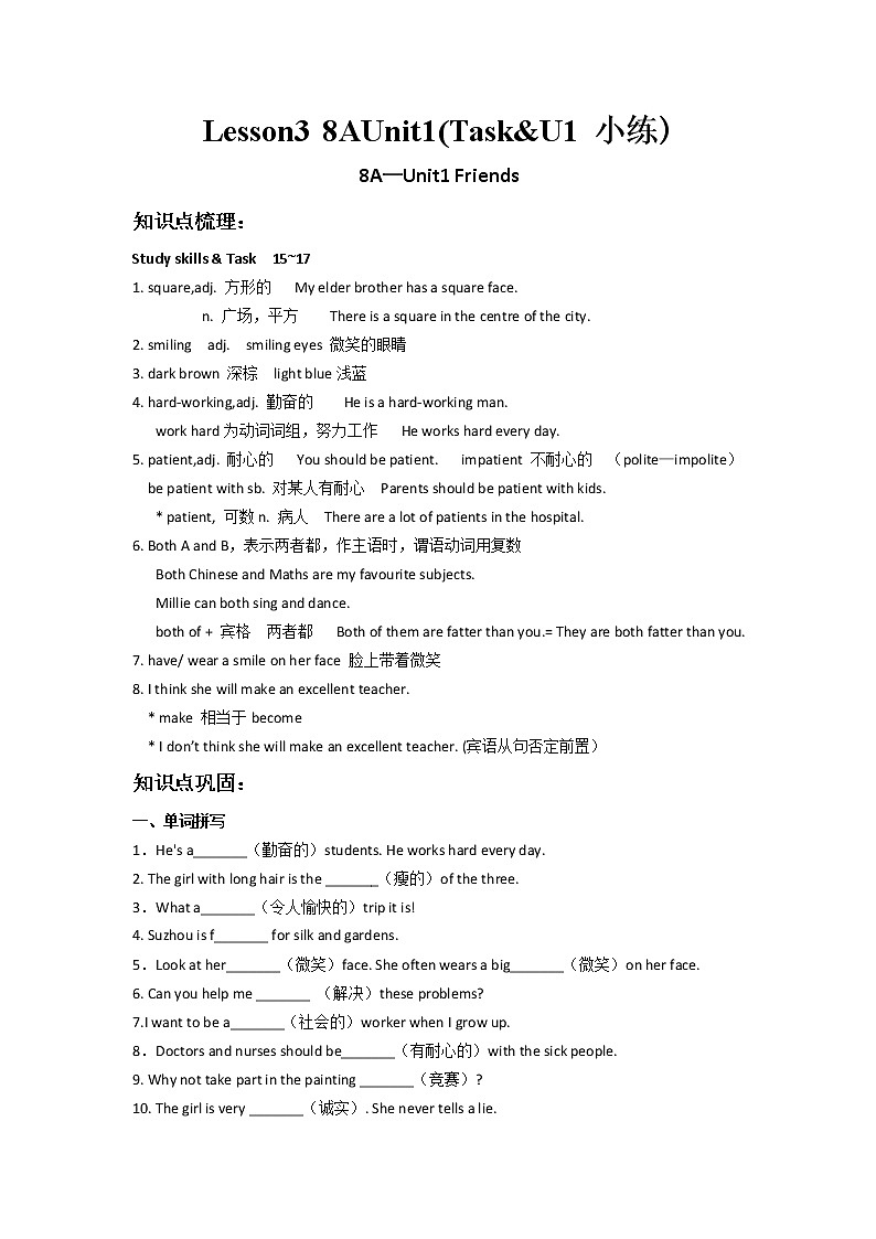 8AU1Task&U1小练（知识点+题目巩固）01