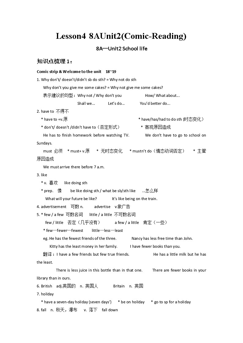 8AUnit2(Comic-Reading)备课教案（知识点+题目巩固）01