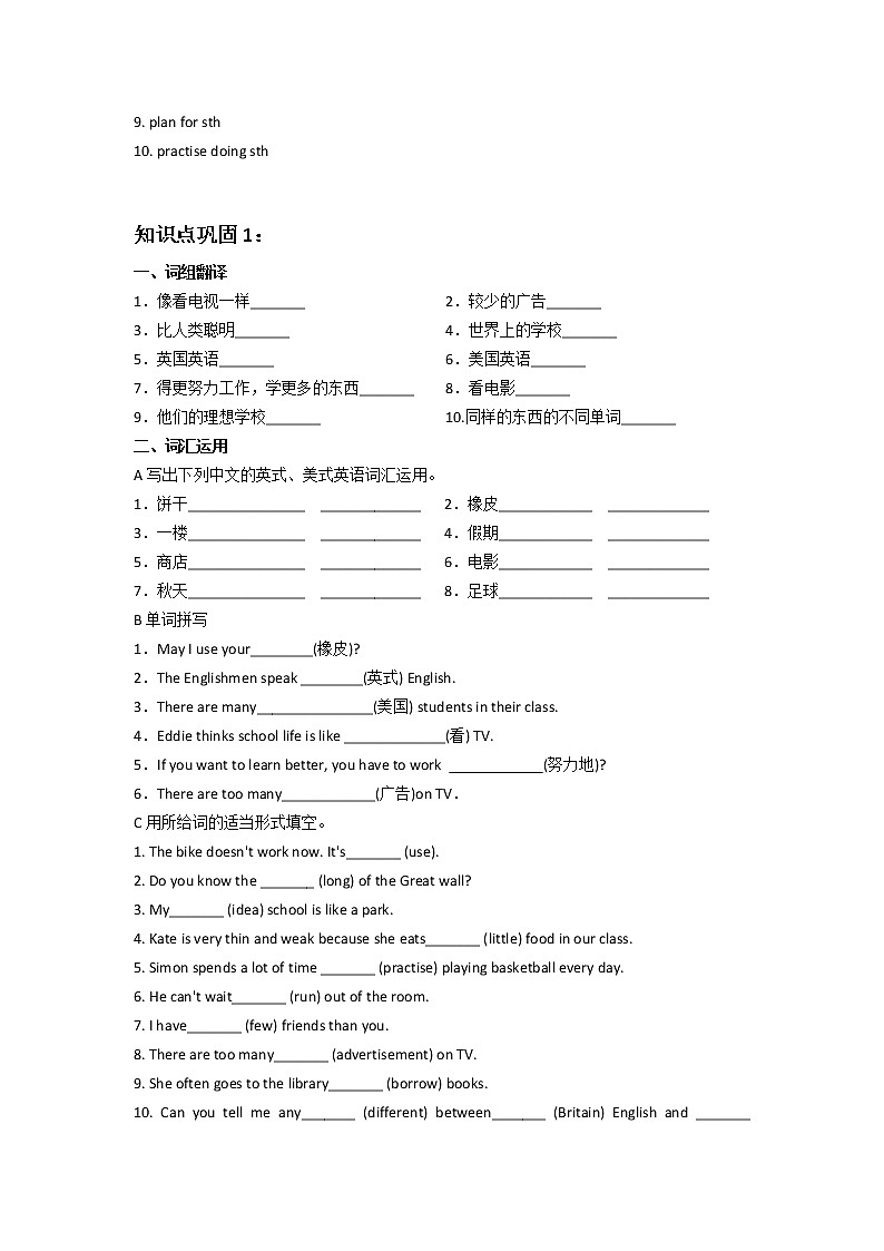 8AUnit2(Comic-Reading)备课教案（知识点+题目巩固）02