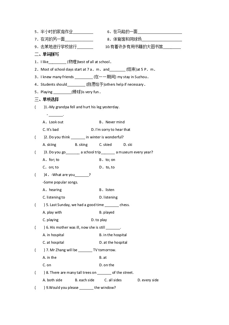 8AUnit2(Task&U2小练)备课教案（知识点+题目巩固）02