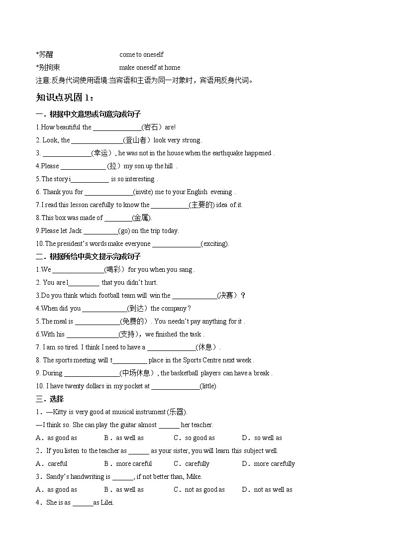 8AUnit3(Grammar-Integrated skills)备课教案（知识点+题目巩固）02