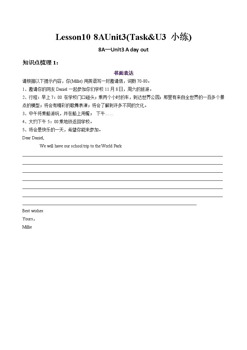 8AUnit3(Task&U3小练)备课教案（知识点+题目巩固）01