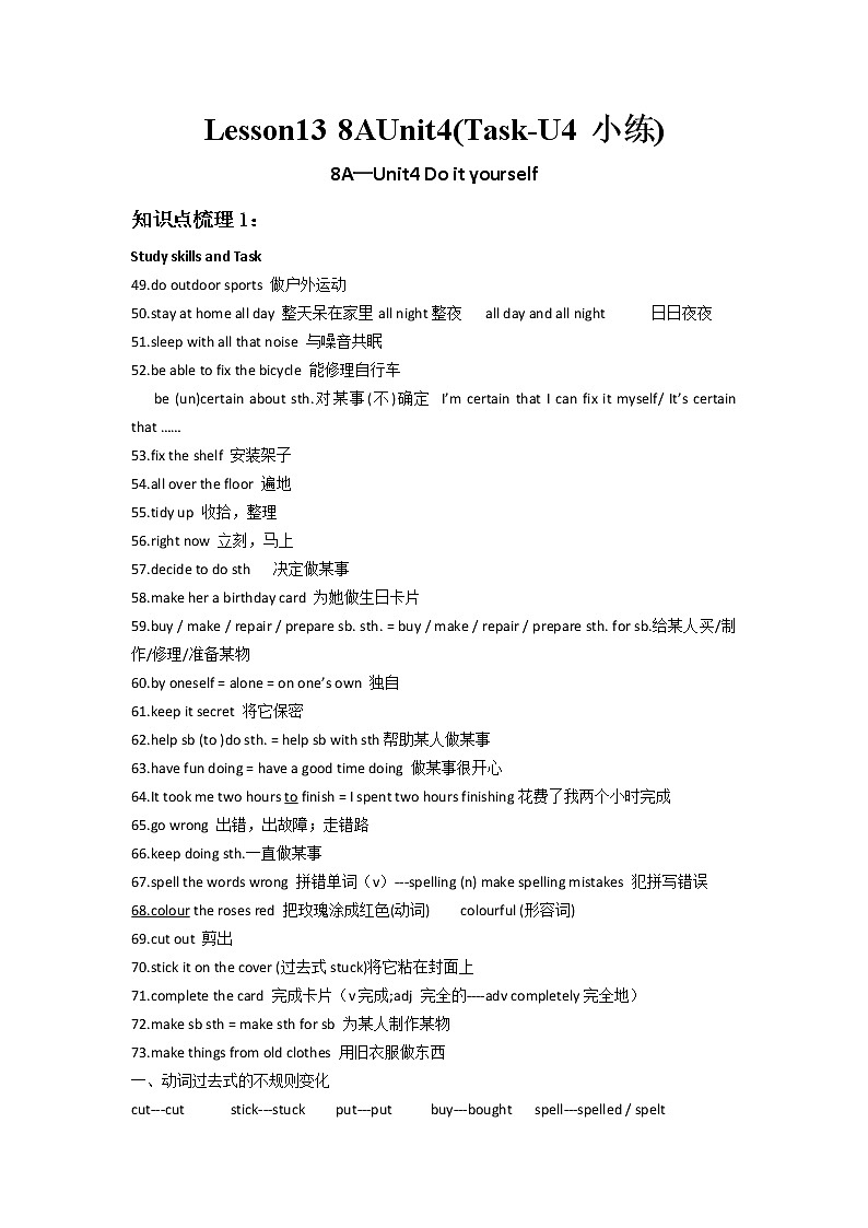 8AUnit4(Task-U4小练)备课教案（知识点+题目巩固）01