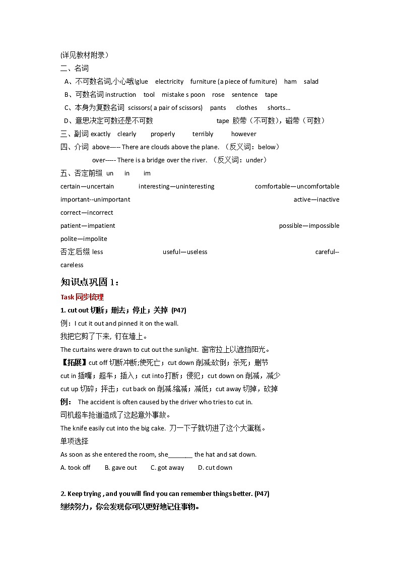 8AUnit4(Task-U4小练)备课教案（知识点+题目巩固）02