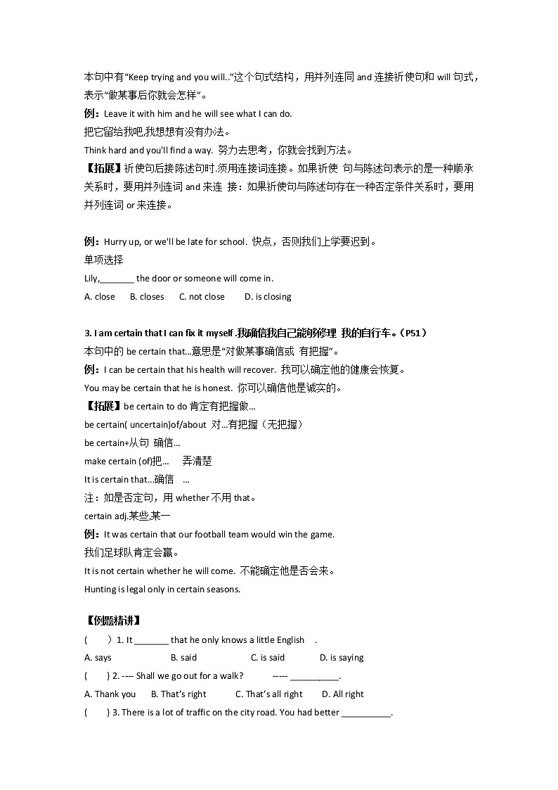 8AUnit4(Task-U4小练)备课教案（知识点+题目巩固）03