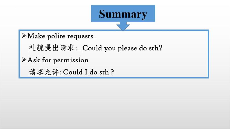 Unit3 Could you please clean your room？复习课件 2022-2023学年人教版八年级英语下册第7页