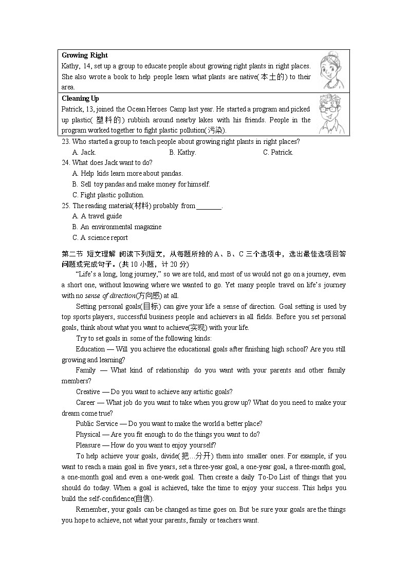 湖南省长沙市2021-2022附中梅溪湖八下第一次月考英语（带答案）02