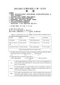 湖南省长沙市2021-2022长郡外国语八下第一次月考英语（带答案）