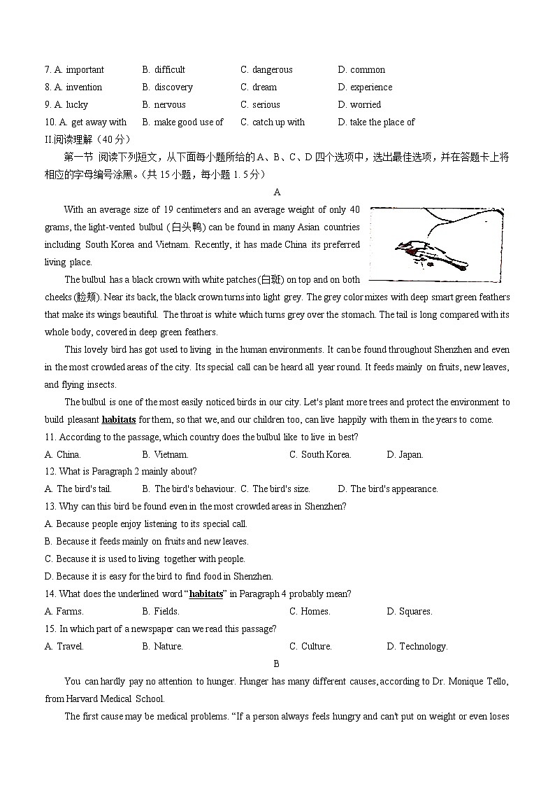 2023年广东省深圳市中考一模英语试题(含答案)02