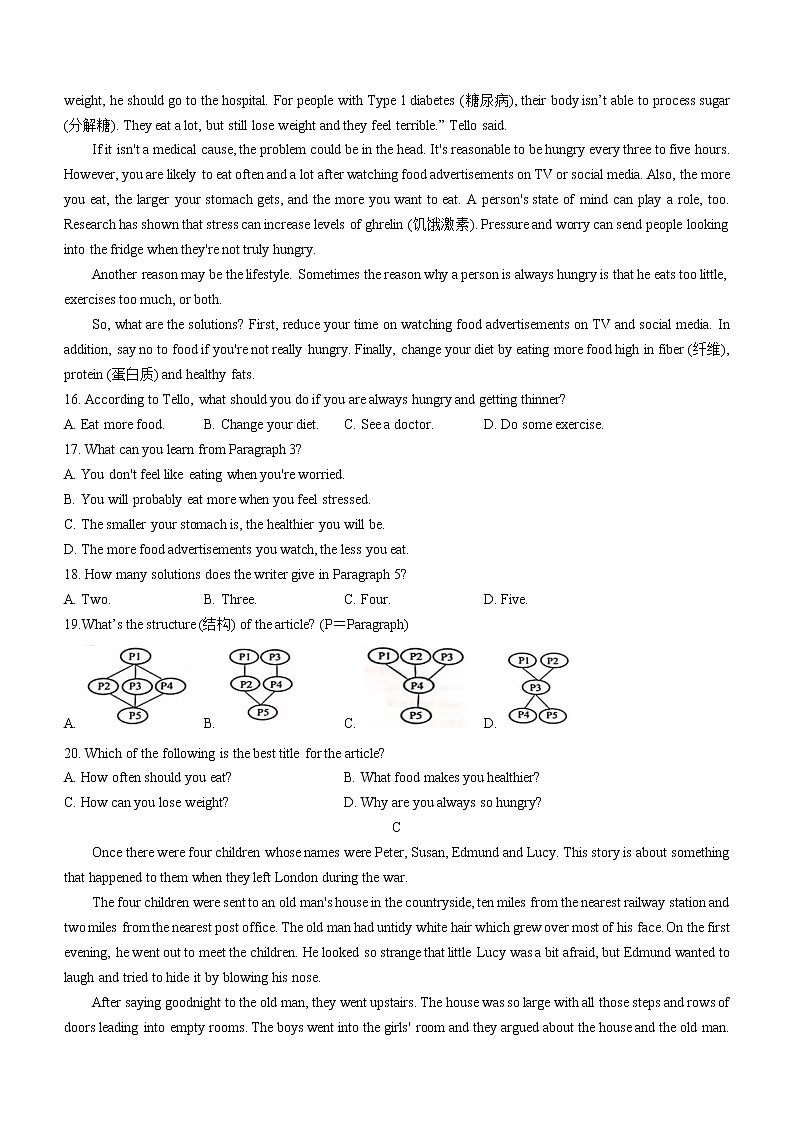 2023年广东省深圳市中考一模英语试题(含答案)03