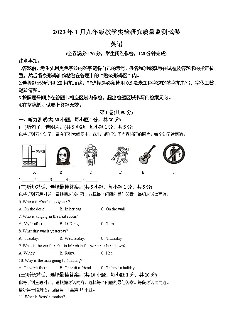 2023年广西柳州市柳南区中考一模英语试题(无答案)01