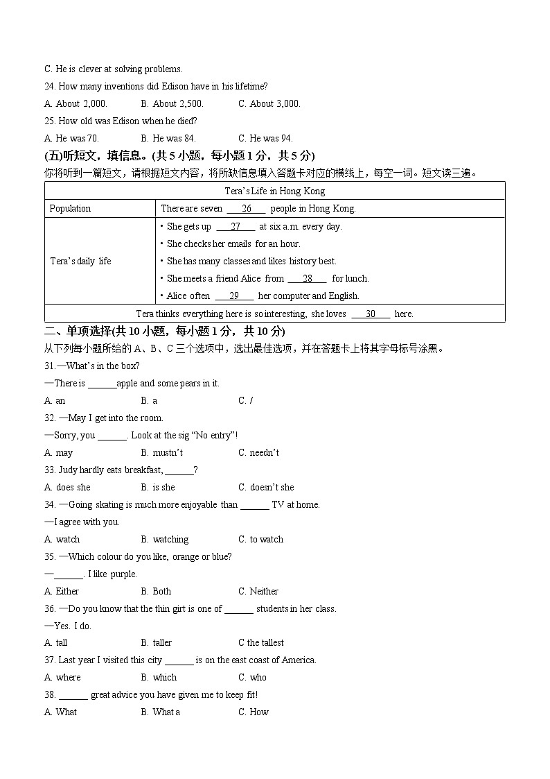 2023年广西柳州市柳南区中考一模英语试题(无答案)03