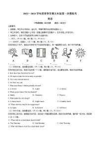 2023年广西西大附中三美联考中考一模英语试题(无答案)