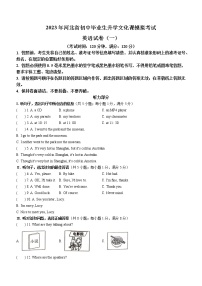 2023年河北省沧州市孟村县王史中学中考一模英语试题(含答案)