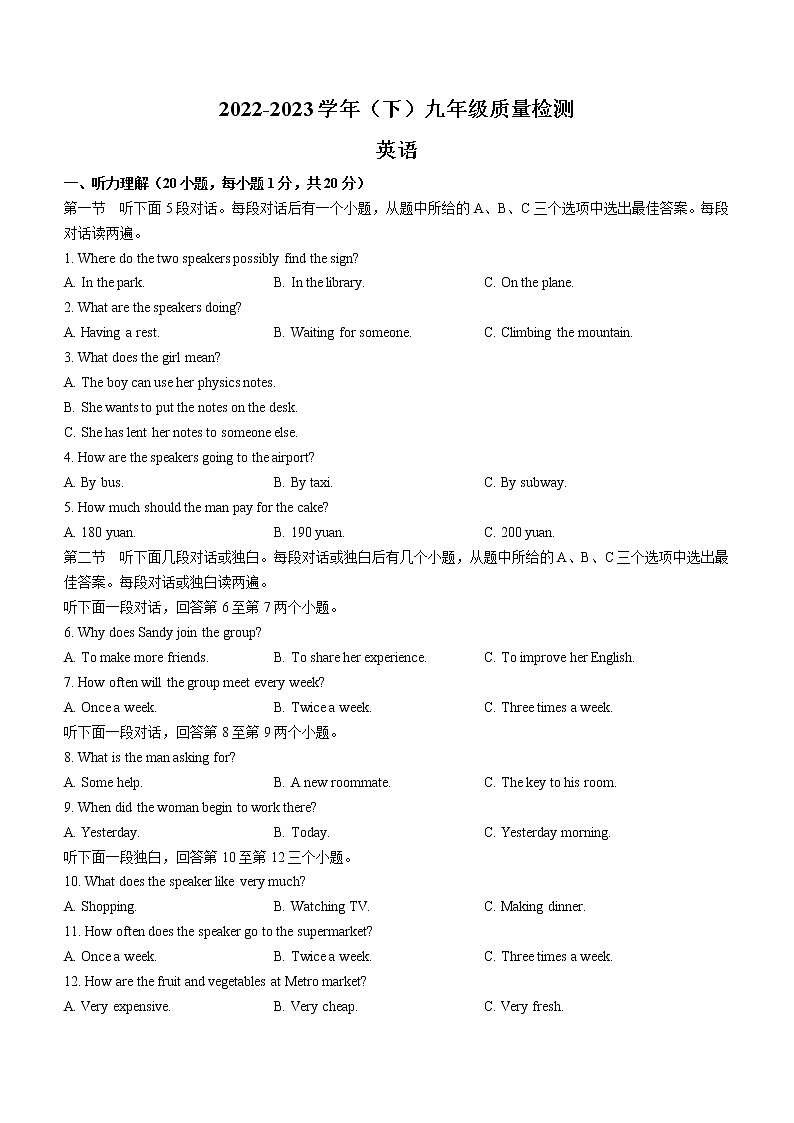 2023年河南省焦作市武陟县中考一模英语试题(含答案)01