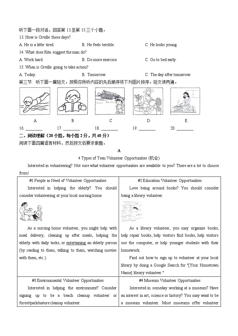 2023年河南省焦作市武陟县中考一模英语试题(含答案)02