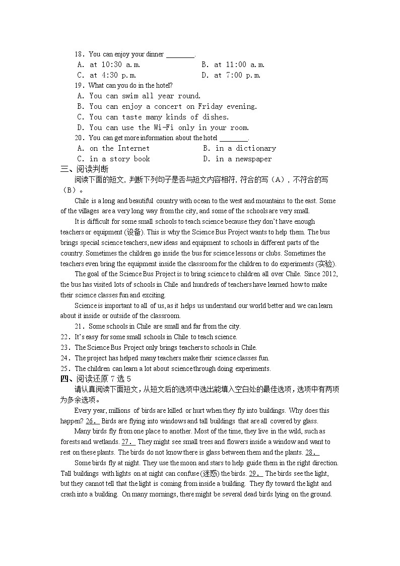 2023年山东省滕州市党山中学中考复习达标练习题九年级英语试题(无答案)第3页