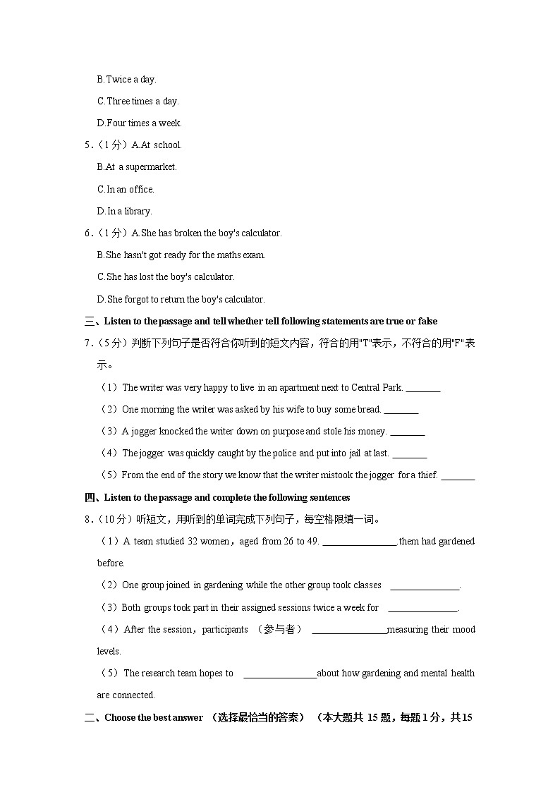 2023年上海市长宁区中考英语一模试卷(含答案)第2页