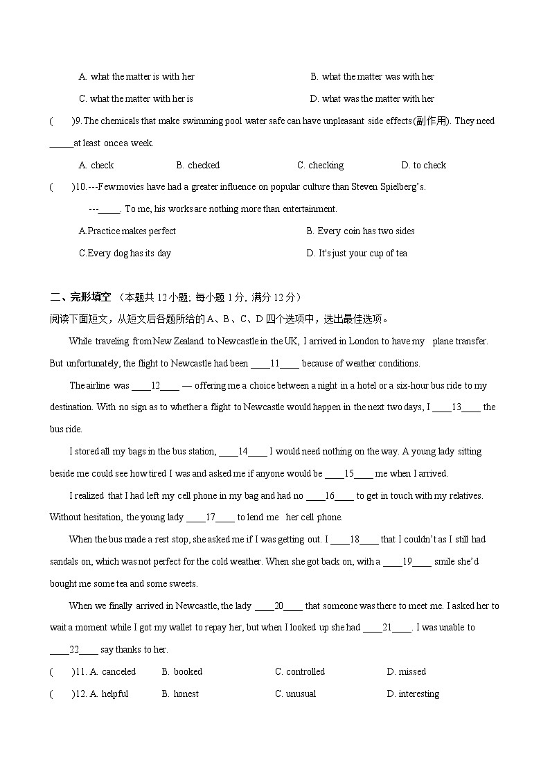 江苏省常州市2023年中考一模英语试卷（含答案）02