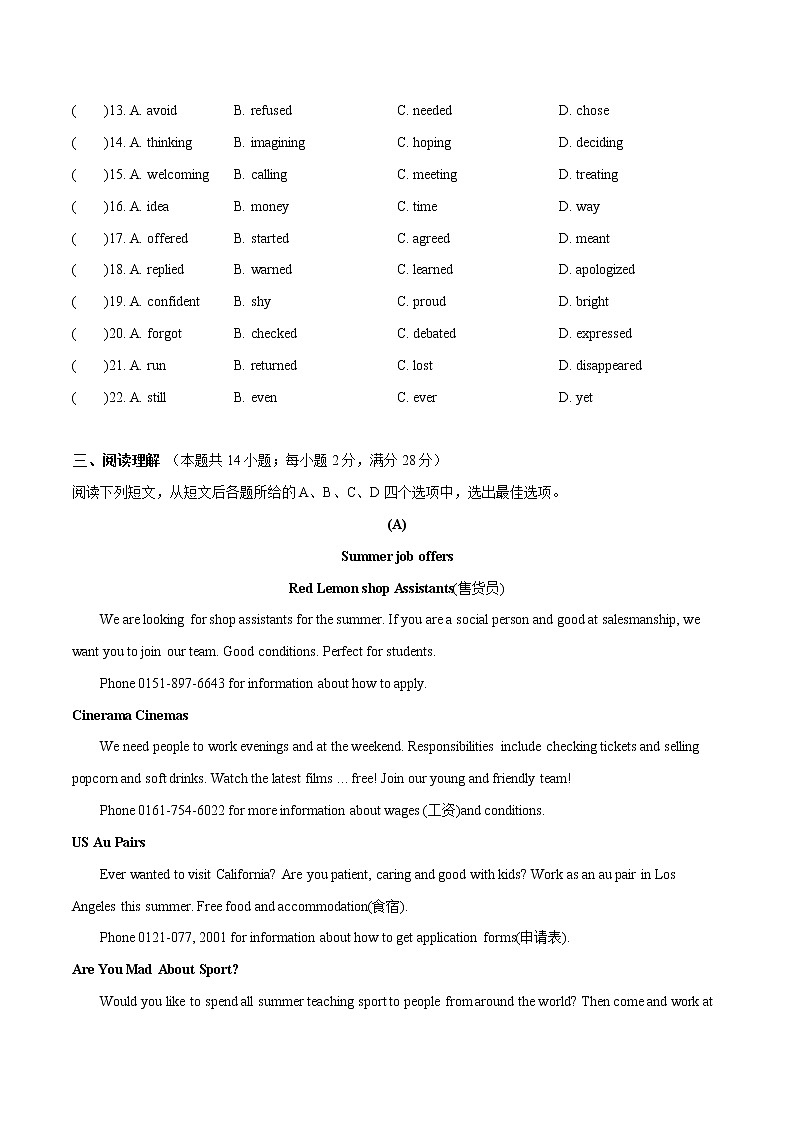 江苏省常州市2023年中考一模英语试卷（含答案）03