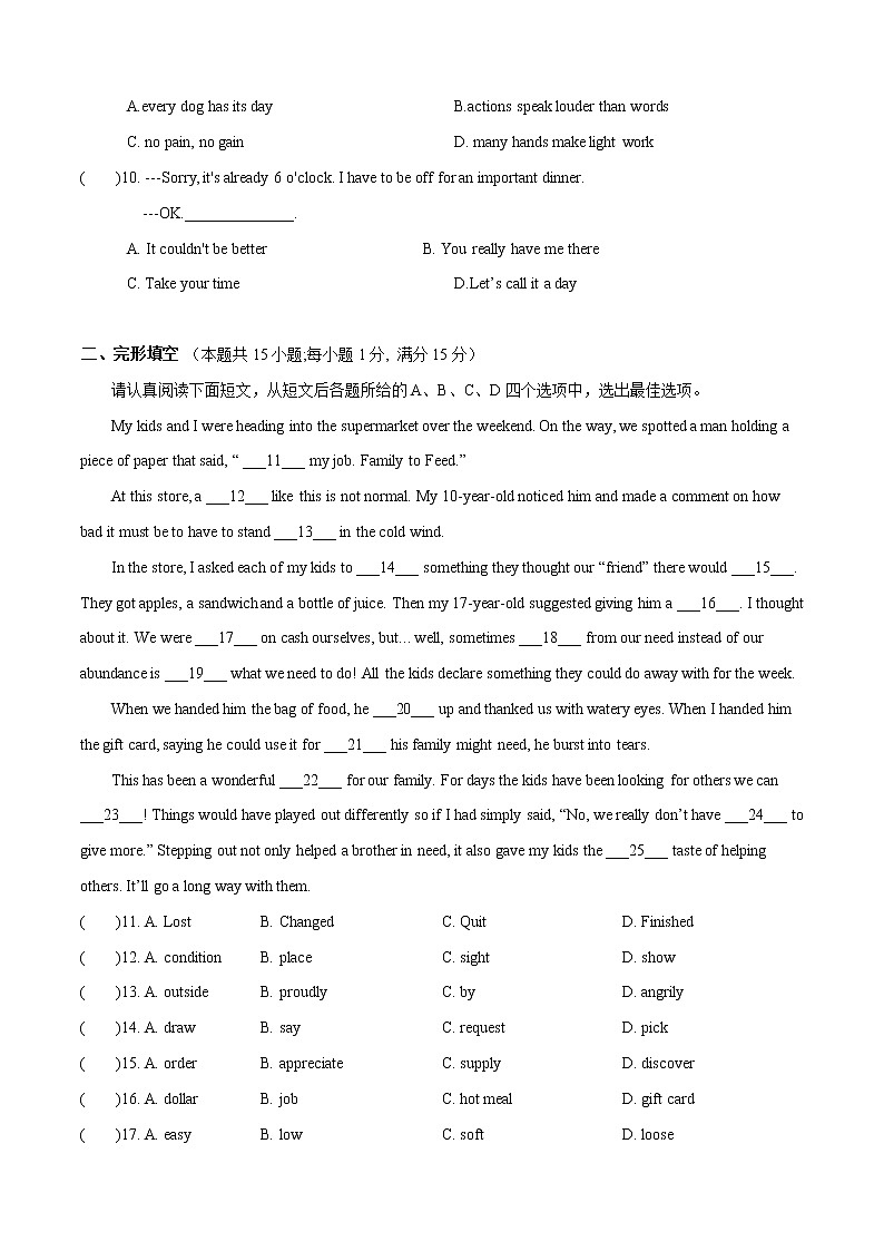 江苏省淮安市2023年中考一模英语试卷（含答案）02
