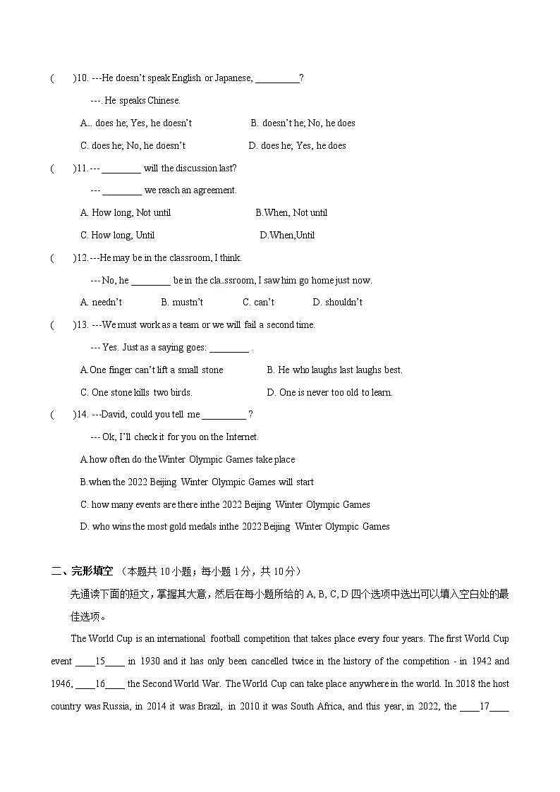 江苏省无锡市2023年中考一模英语试卷（含答案）02