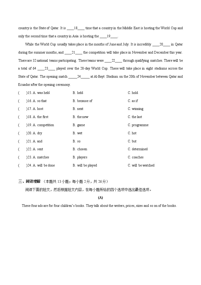 江苏省无锡市2023年中考一模英语试卷（含答案）03