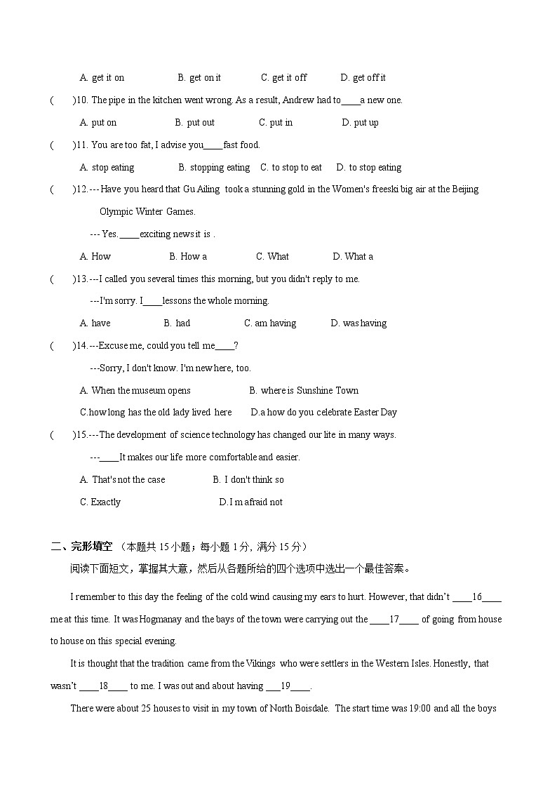 江苏省扬州市2023年中考一模英语试卷（含答案）02