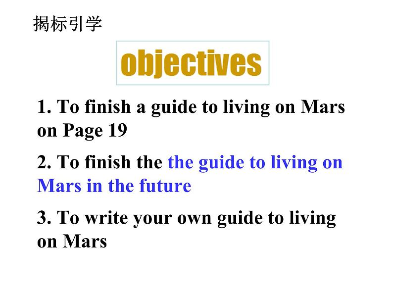 Unit4 Life on Mars Task课件 译林版英语 九年级下册08