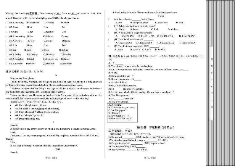 +新疆沙雅县2022-2023学年七年级上学期期末测试英语试题第2页