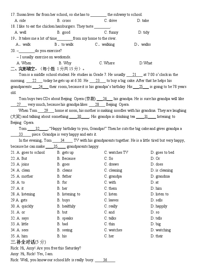 山东省济南市济阳区新元学校2022-2023学年七年级下学期第一次月考英语试题（含答案）第2页