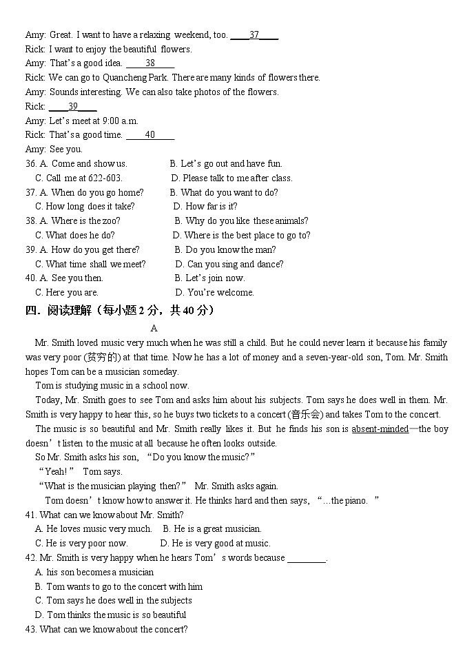 山东省济南市济阳区新元学校2022-2023学年七年级下学期第一次月考英语试题（含答案）第3页