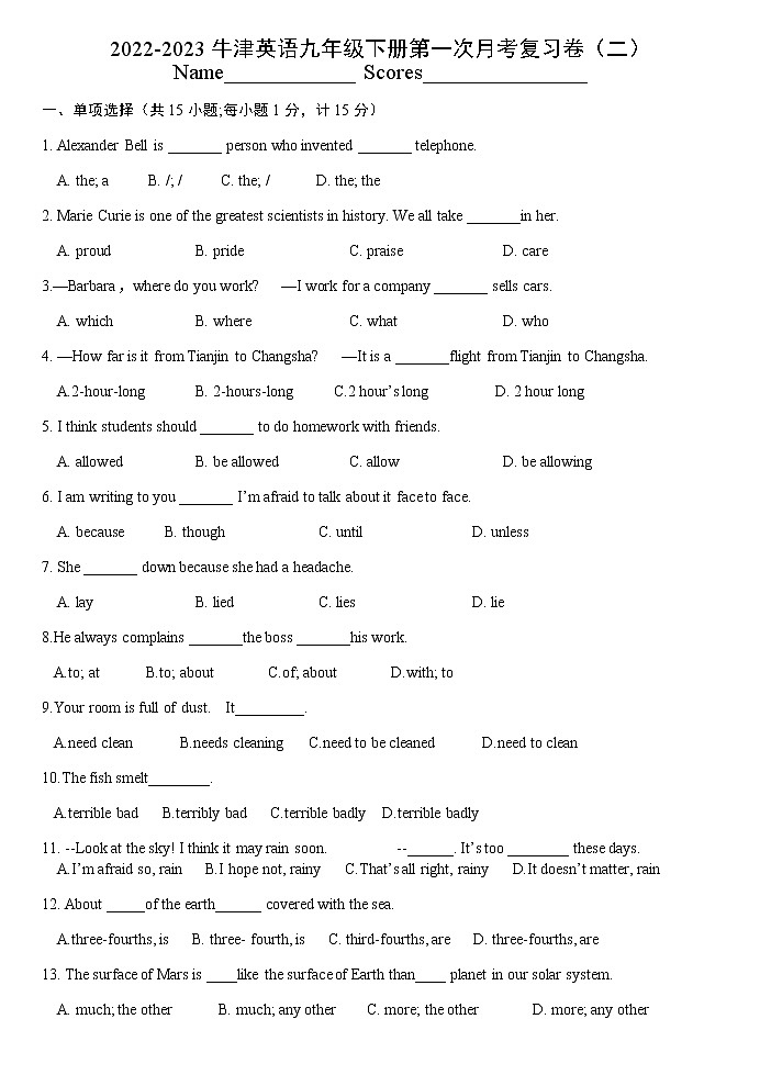 江苏句容市第二中学2022-2023学年九年级下学期第一次月考英语复习卷（二）（含答案）第1页