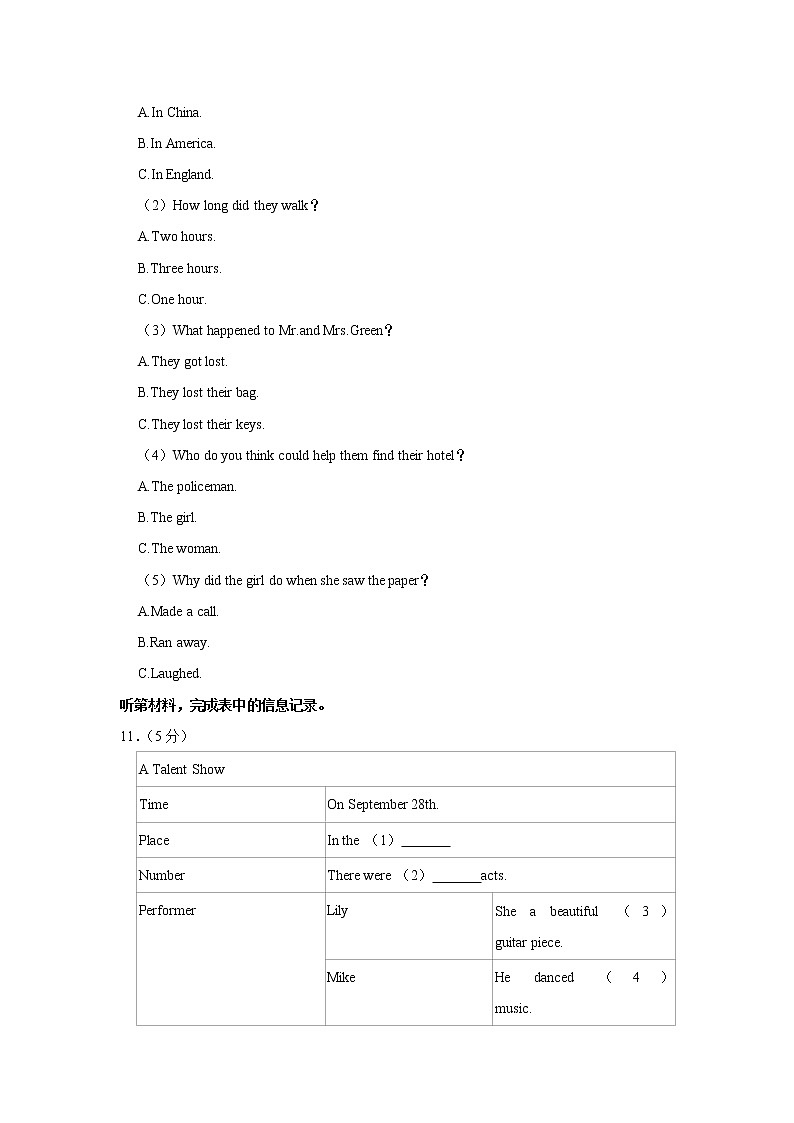 湖北省十堰市郧西县2022-2023学年八年级上学期期末英语试卷（含答案）03