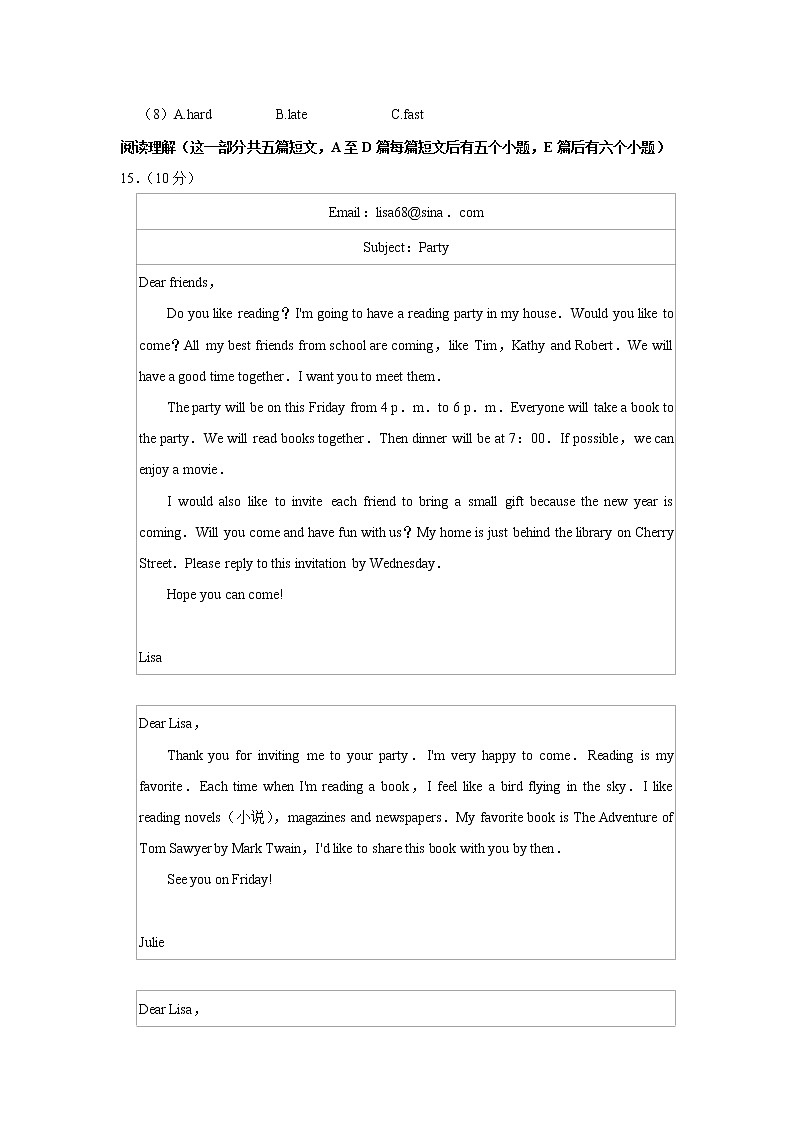 山西省吕梁市交口县2022-2023学年八年级上学期期末英语试卷（含答案）02