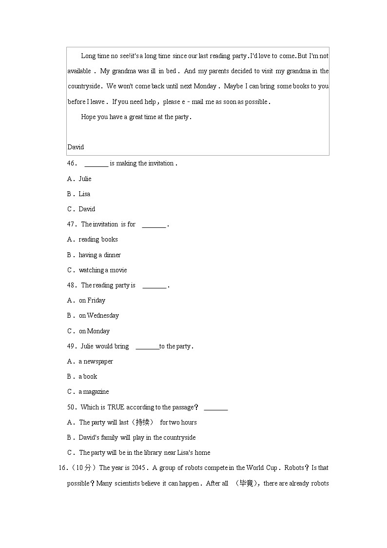山西省吕梁市交口县2022-2023学年八年级上学期期末英语试卷（含答案）03