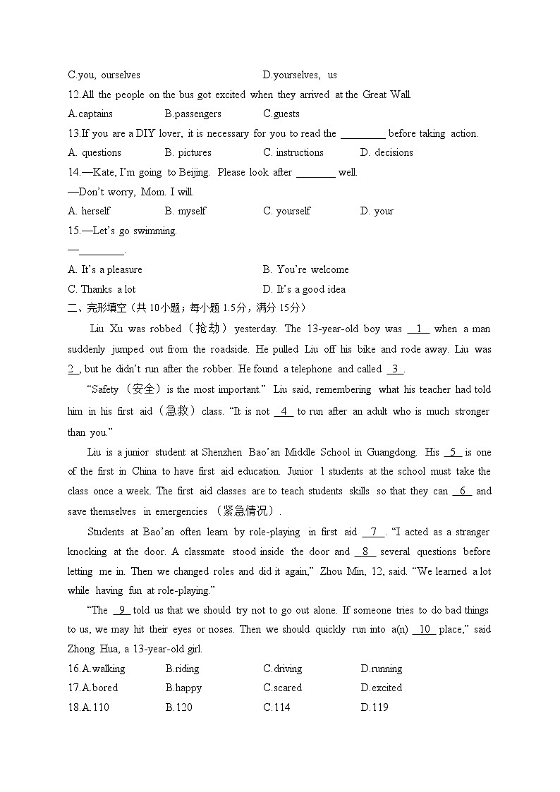 人教版英语八年级下册单元检测卷 Unit 1 What's the matter（测基础）02