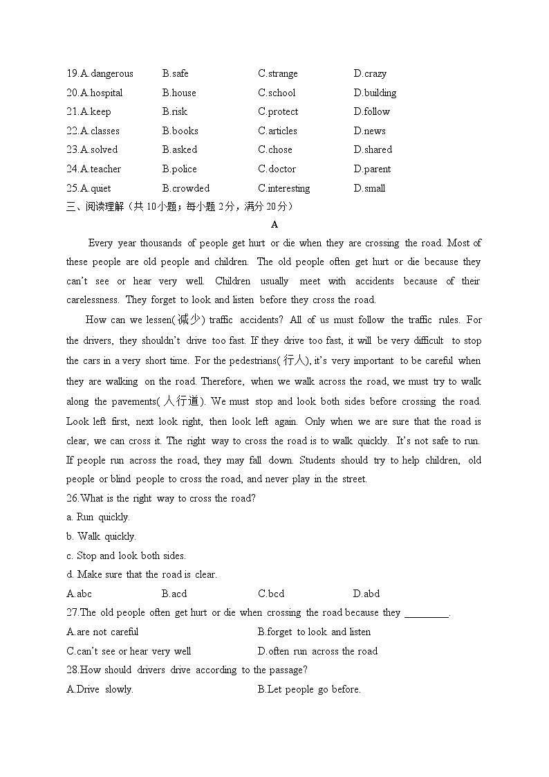 人教版英语八年级下册单元检测卷 Unit 1 What's the matter（测基础）03