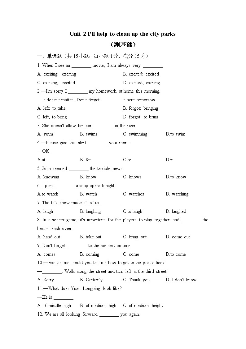 人教版英语八年级下册单元检测卷 Unit 2 I'll help to clean up the city parks（测基础）01