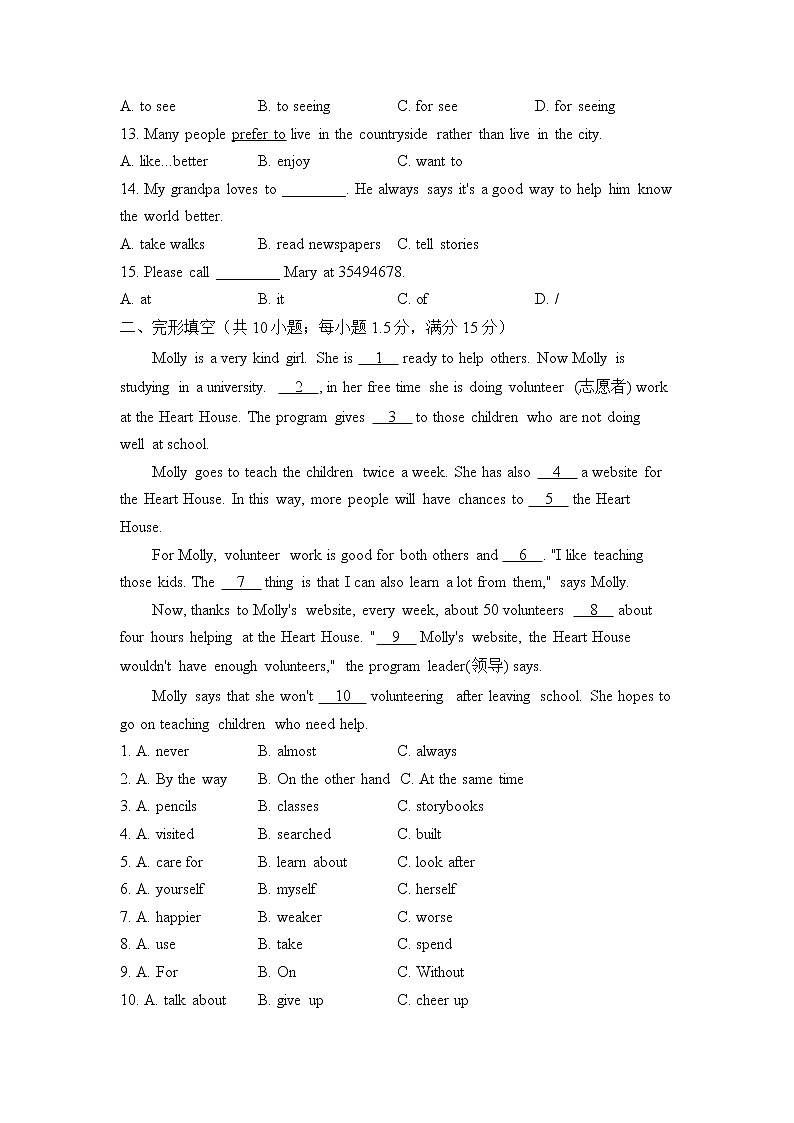 人教版英语八年级下册单元检测卷 Unit 2 I'll help to clean up the city parks（测基础）02