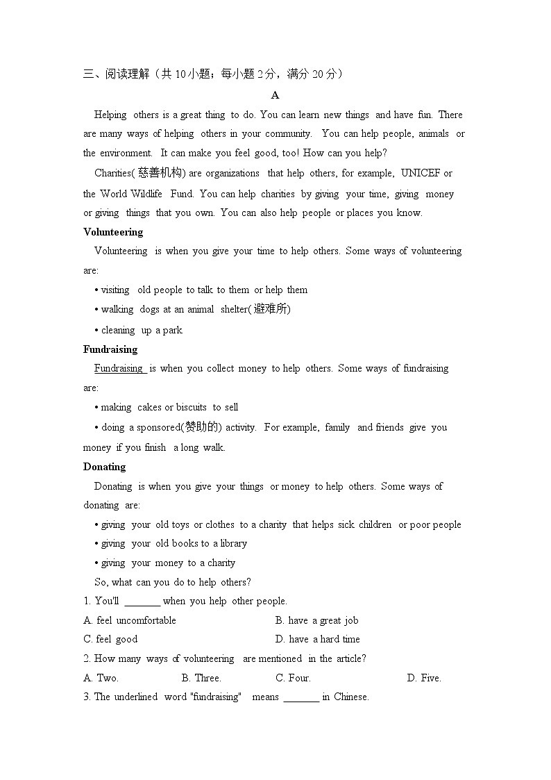 人教版英语八年级下册单元检测卷 Unit 2 I'll help to clean up the city parks（测基础）03