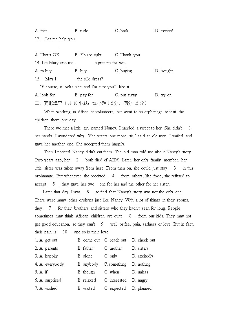 人教版英语八年级下册单元检测卷 Unit 2 I'll help to clean up the city parks（测能力）02