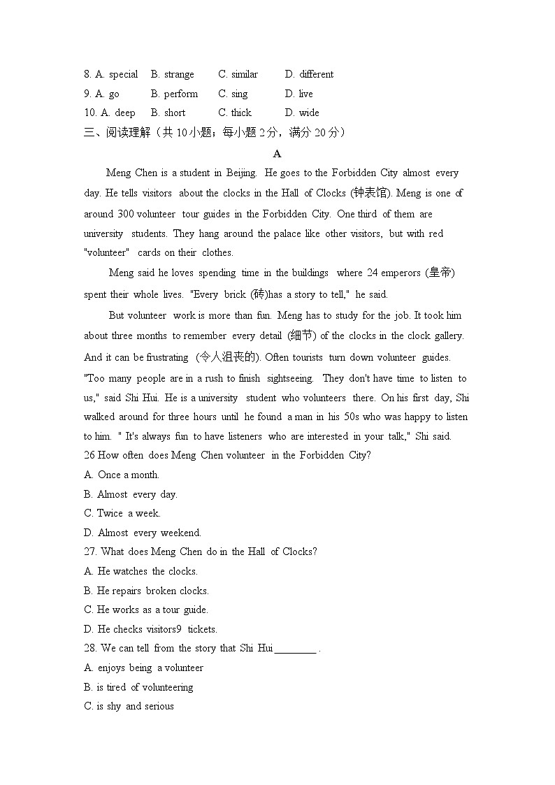 人教版英语八年级下册单元检测卷 Unit 2 I'll help to clean up the city parks（测能力）03