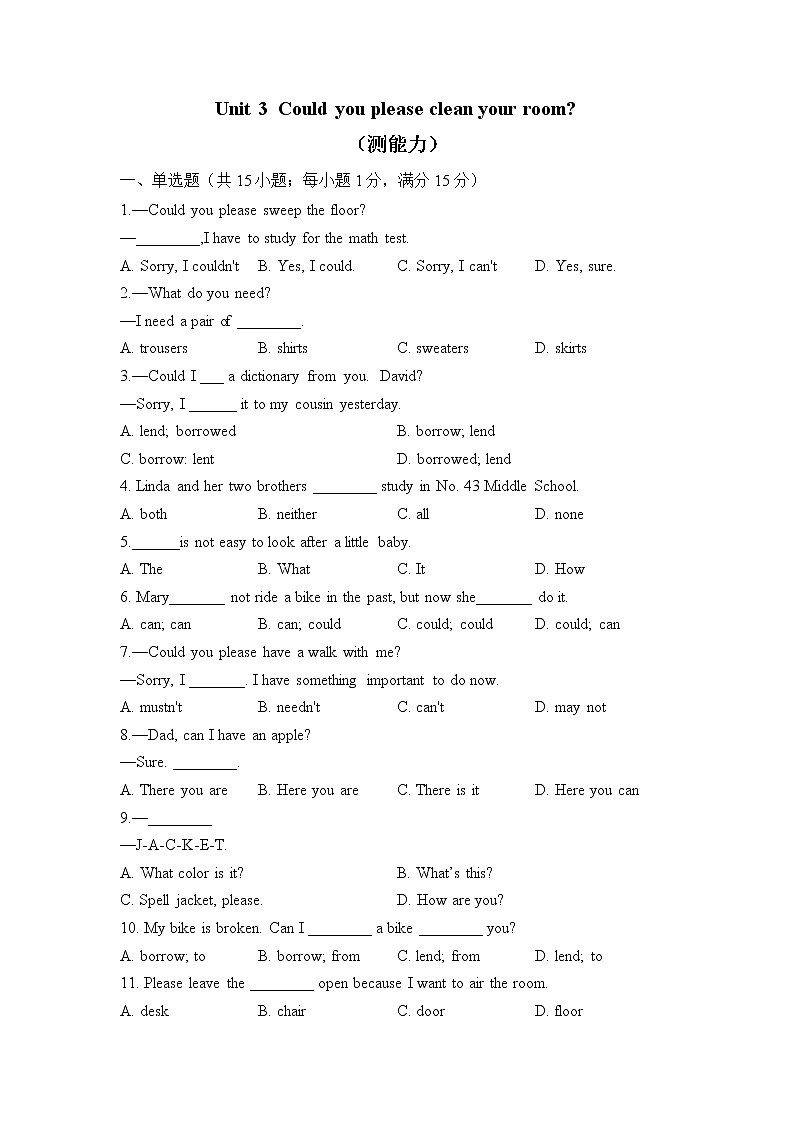 人教版英语八年级下册单元检测卷 Unit 3  Could you please clean your room？（测能力）01