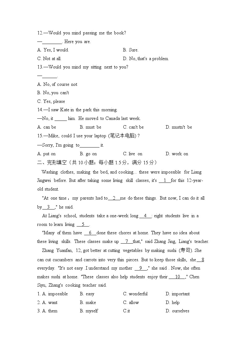 人教版英语八年级下册单元检测卷 Unit 3  Could you please clean your room？（测能力）02