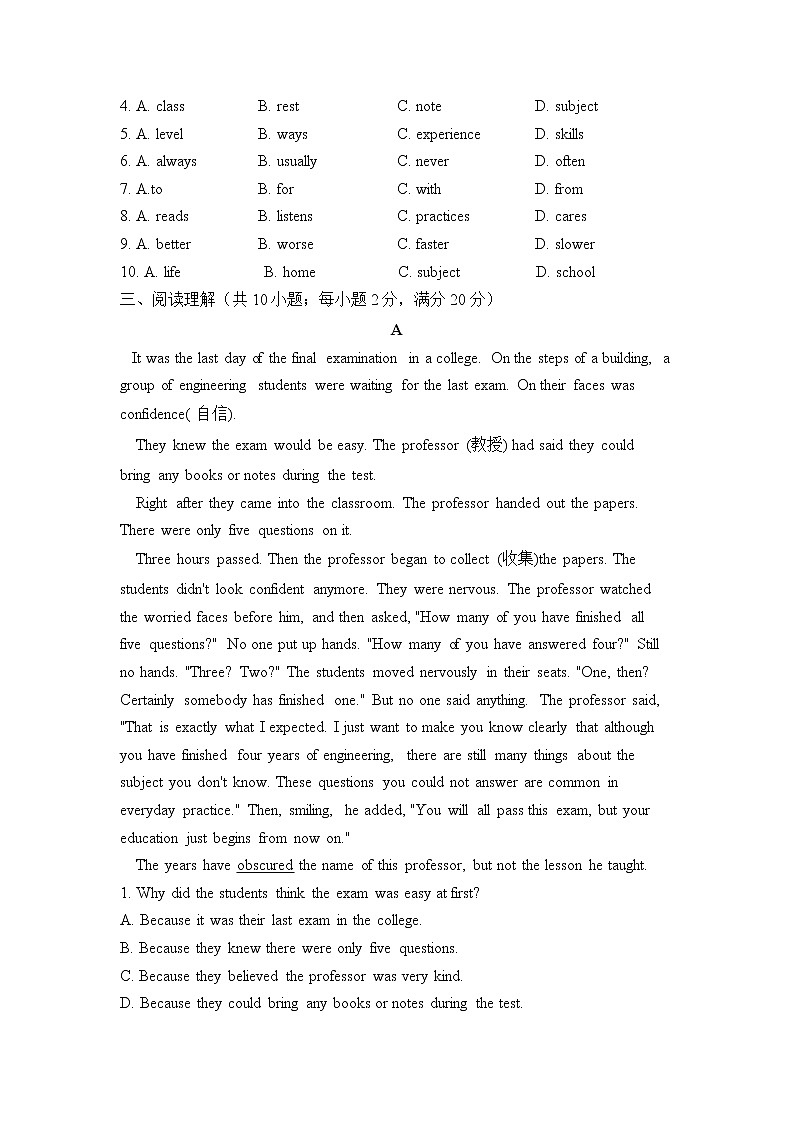 人教版英语八年级下册单元检测卷 Unit 3  Could you please clean your room？（测能力）03