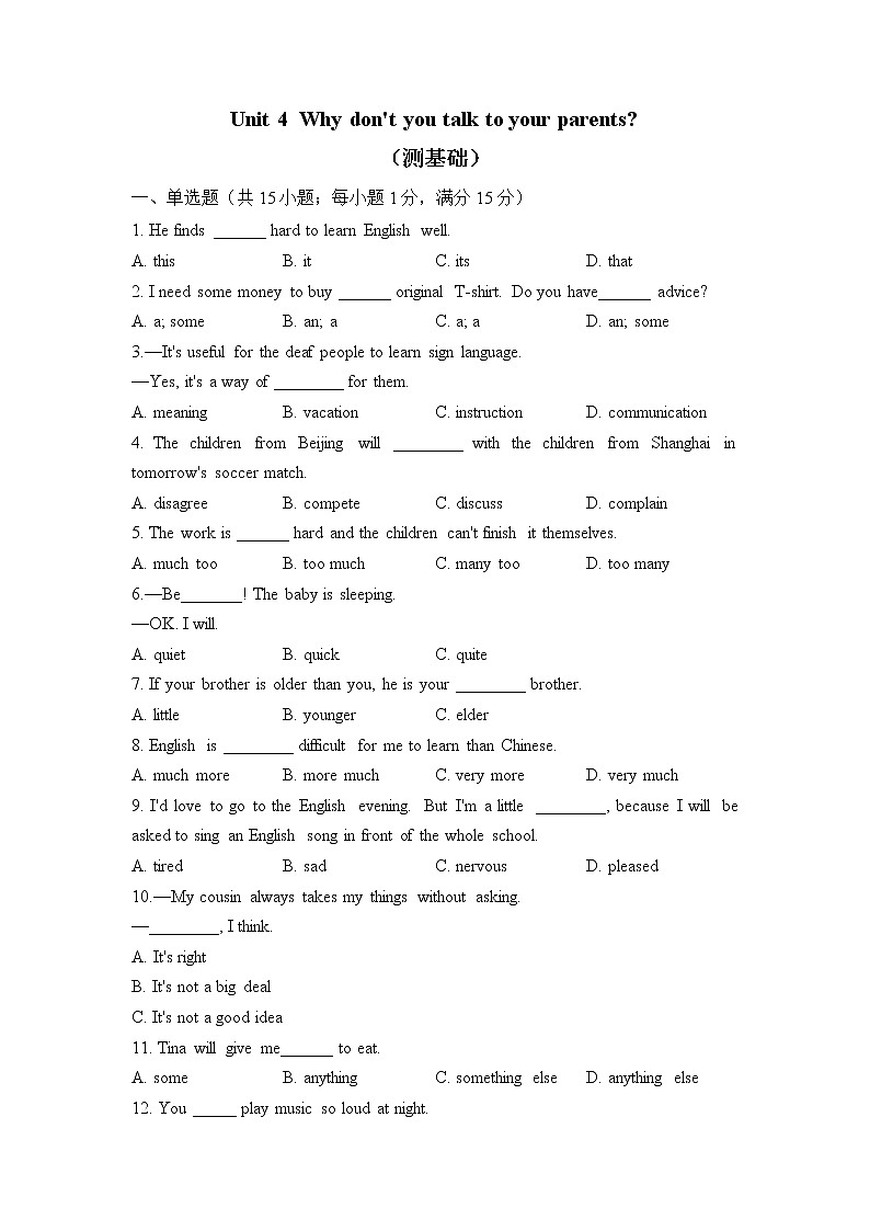 人教版英语八年级下册单元检测卷 Unit 4  Why don't you talk to your parents？（测基础）01