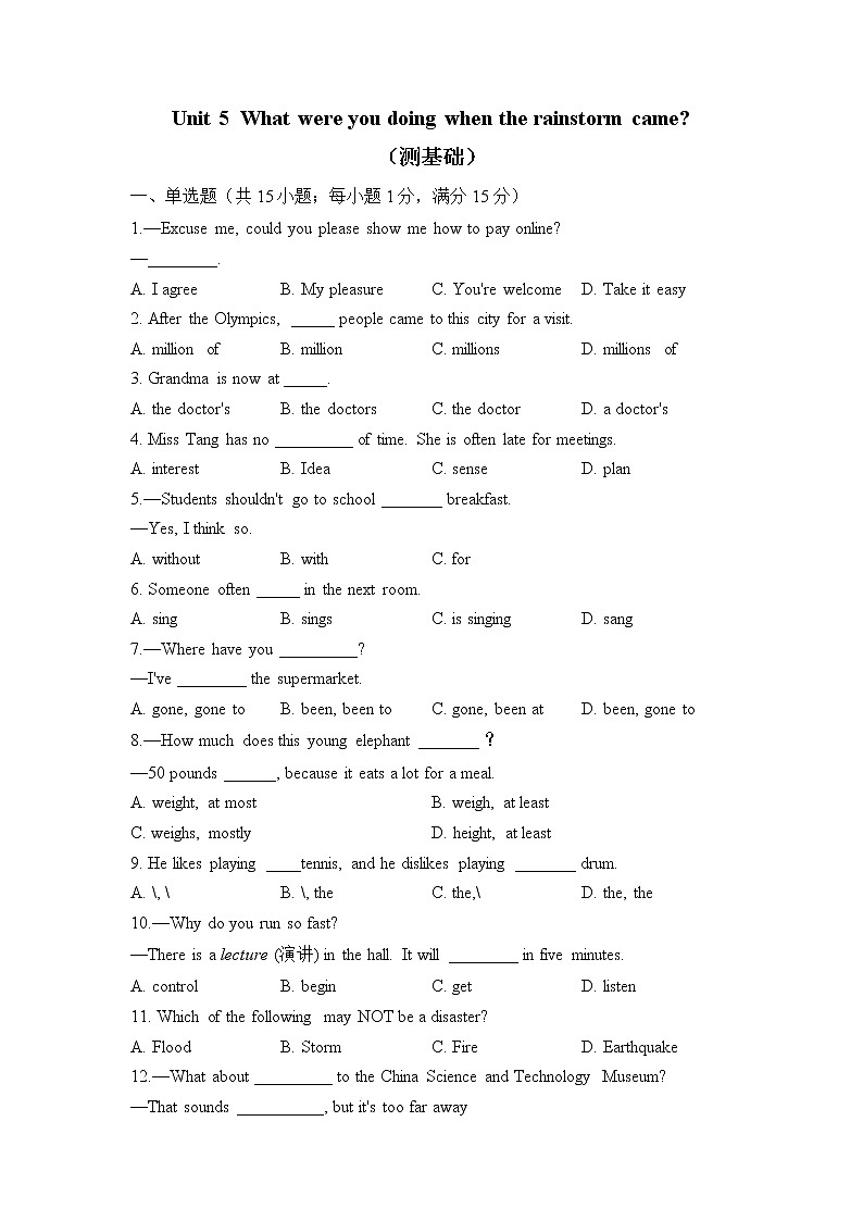 人教版英语八年级下册单元检测卷 Unit 5  What were you doing when the rainstorm came？（测基础）01