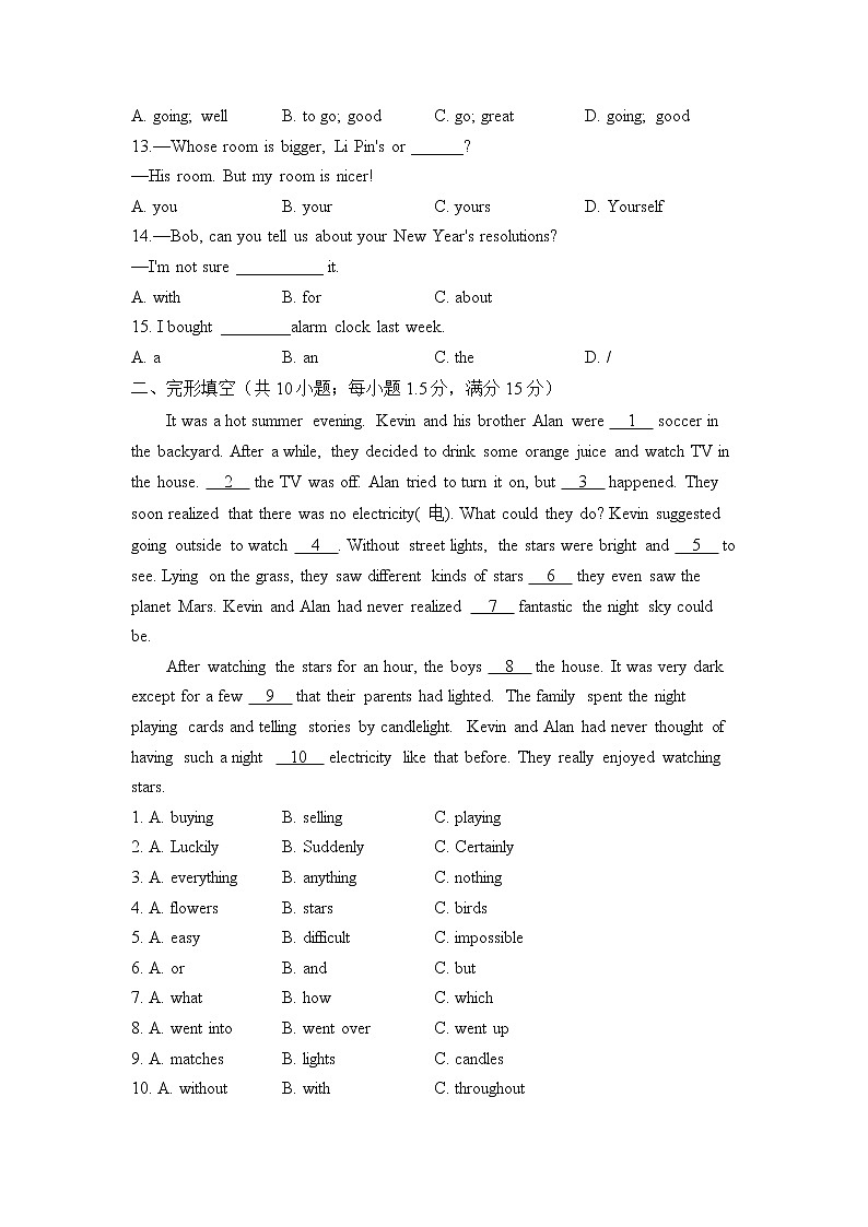 人教版英语八年级下册单元检测卷 Unit 5  What were you doing when the rainstorm came？（测基础）02